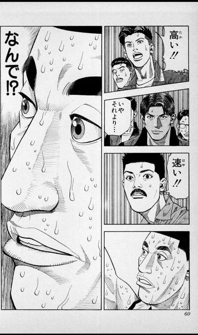 スラムダンク 野辺将広は山王のトーテムポール モデルとなった選手は 大人のためのエンターテイメントメディアbibi ビビ