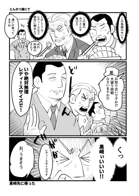 tngw借りた記念に?黒利の世界線だよ(要素は何もない) 