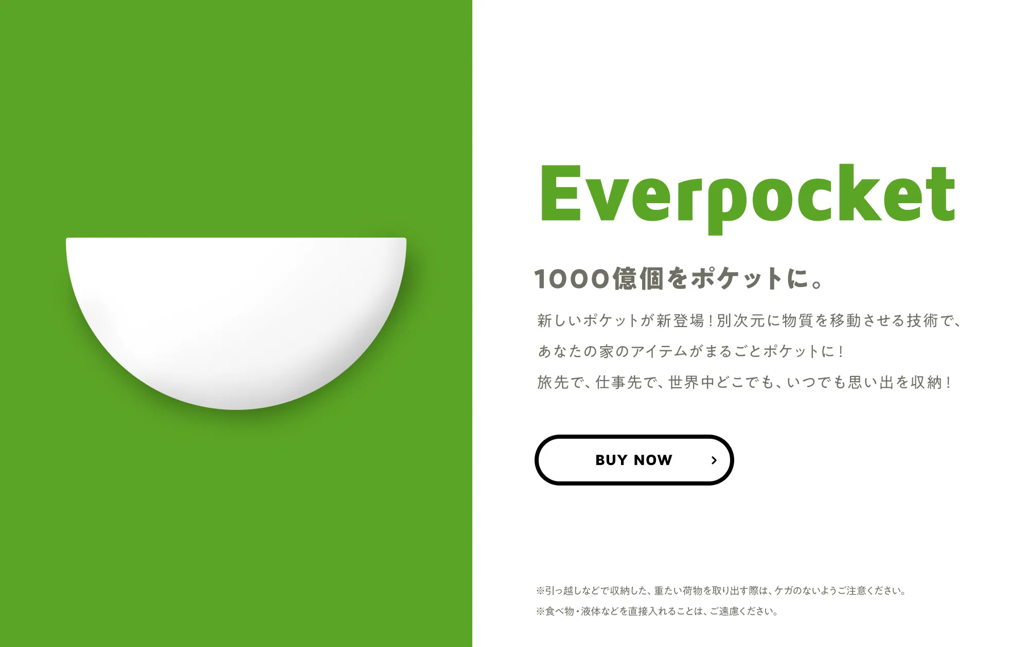 より魅力的に？ドラえもんのひみつ道具をスタートアップっぽくしてみたwww