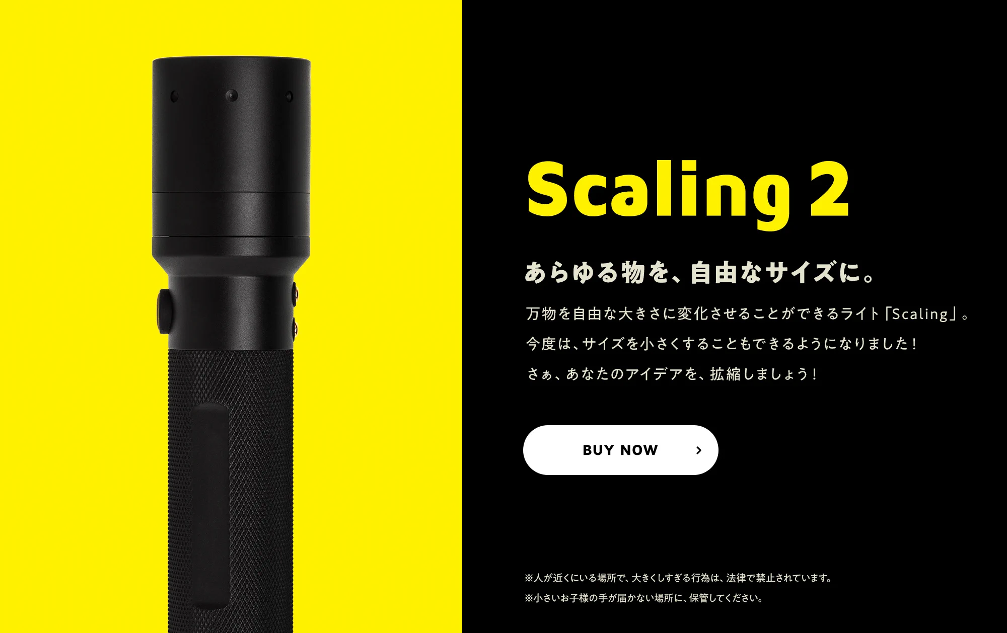 より魅力的に？ドラえもんのひみつ道具をスタートアップっぽくしてみたwww