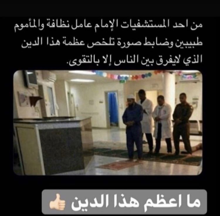amaeeri's tweet photo. اللهم صلّ وسلم وبارك على نبينا محمد وعلى آله وصحبه أجمعين
اللهم أعز الاسلام والمسلمين
وأذل الشرك والمشركين
وأنصر دينك وكتابك
وسنة نبيك 
#اذكروني_اذكركم
#كوفيد_19 
#رحاب_الدعوة 
#طيب_اثرك
#حروف_بعطر_المسك
#بعثرة_الحروف https://t.co/O3j1Y5xFoC
