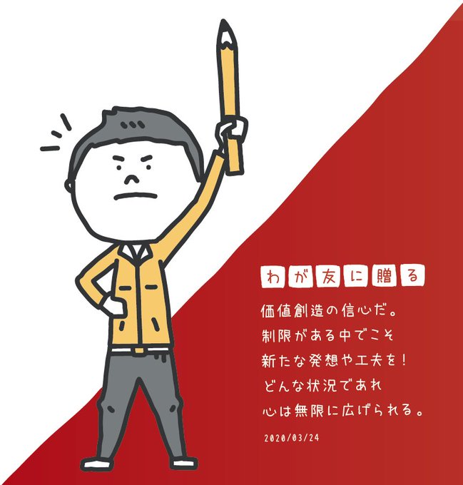 わが友に贈るのtwitterイラスト検索結果 古い順