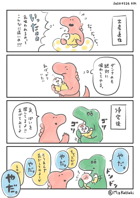 いまだ達成ならず。

#育児あるある #育児絵日記 #育児漫画 