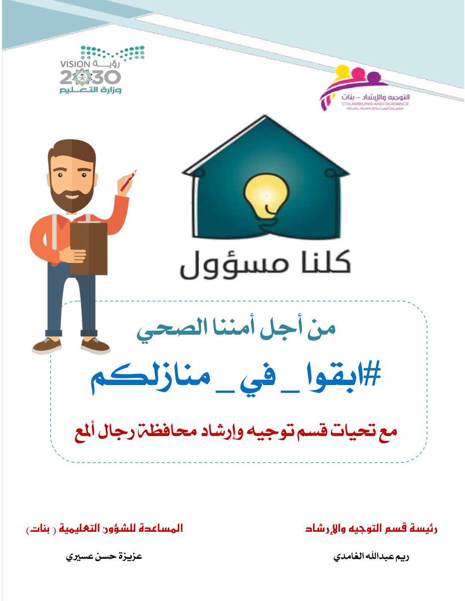 arshad2018e's tweet photo. #المدرسة_الافتراضية                                #تعليم_ألمع https://t.co/Yhiud0uvJh
