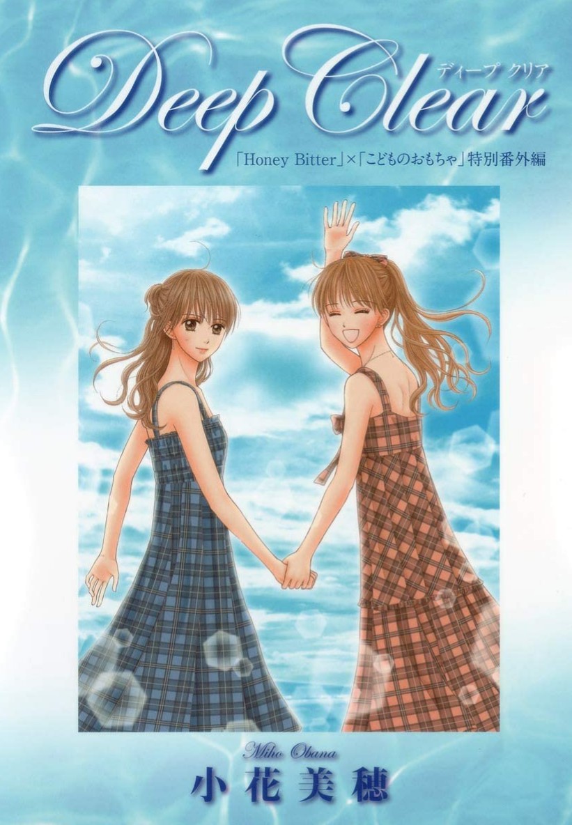 少女漫畫之下所隱藏的社會問題經典作品 小孩子的玩具 鮮為人知的設定 喜愛日本likejapan ライクジャパン