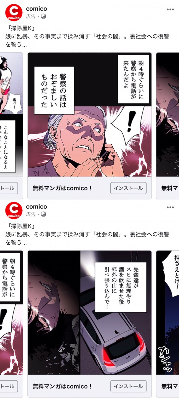 カシオ松下 レゲー Fbで流れてきた韓国のマンガ 絵が良い なんですが ここでなぜ復讐するのが父なのか ババアが伝説の 殺し屋 掃除屋 だった にしてくれ 傑作 母なる証明 もバー様が最強グリーンベレーみたいな設定だったら256点だった 笑