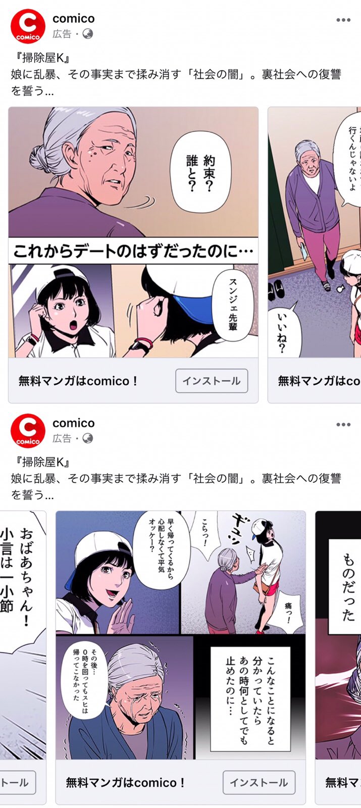 カシオ松下 レゲー Fbで流れてきた韓国のマンガ 絵が良い なんですが ここでなぜ復讐するのが父なのか ババアが伝説の 殺し屋 掃除屋 だった にしてくれ 傑作 母なる証明 もバー様が最強グリーンベレーみたいな設定だったら256点だった 笑 カシオ松下 レゲー Fbで流れてきた韓国のマンガ 絵が良い なんですが ここでなぜ復讐するのが父なのか ババアが伝説の 殺し屋 掃除屋 だった にしてくれ 傑作 母なる証明 もバー様が最強グリーンベレーみたいな設定だったら256点だった 笑