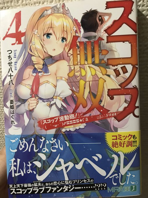 Zap つちせ八十八 Zap Tsuchise Twilog