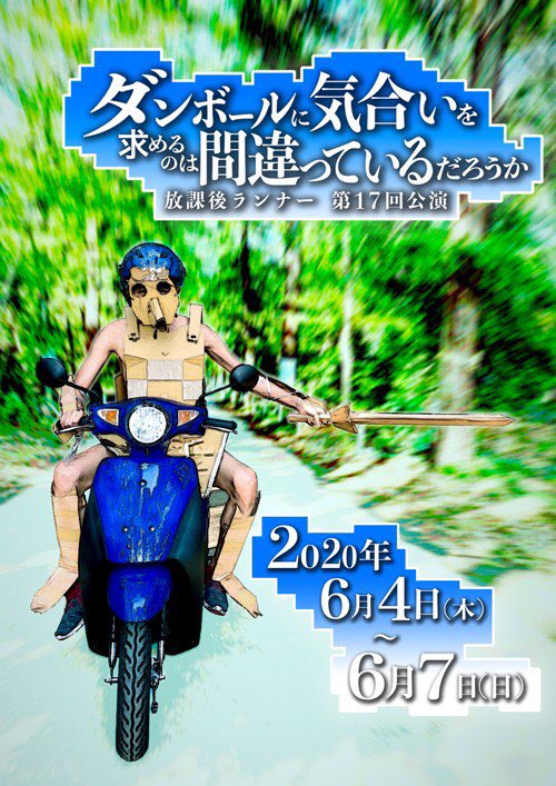 朝倉 利彦 V Twitter おはぽん ダンまちの3期が7月から始まるみたいですね ºwº その前にダンマチが6月ですよ ダンマチ見てからダンまち見ましょうね ダンマチ ダンまち 放課後ランナー