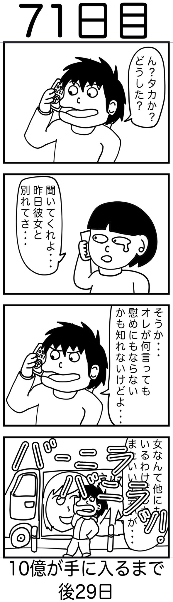 Twoucan バニラ求人 の注目ツイート イラスト マンガ コスプレ モデル Twoucan バニラ求人 の注目ツイート イラスト マンガ コスプレ モデル