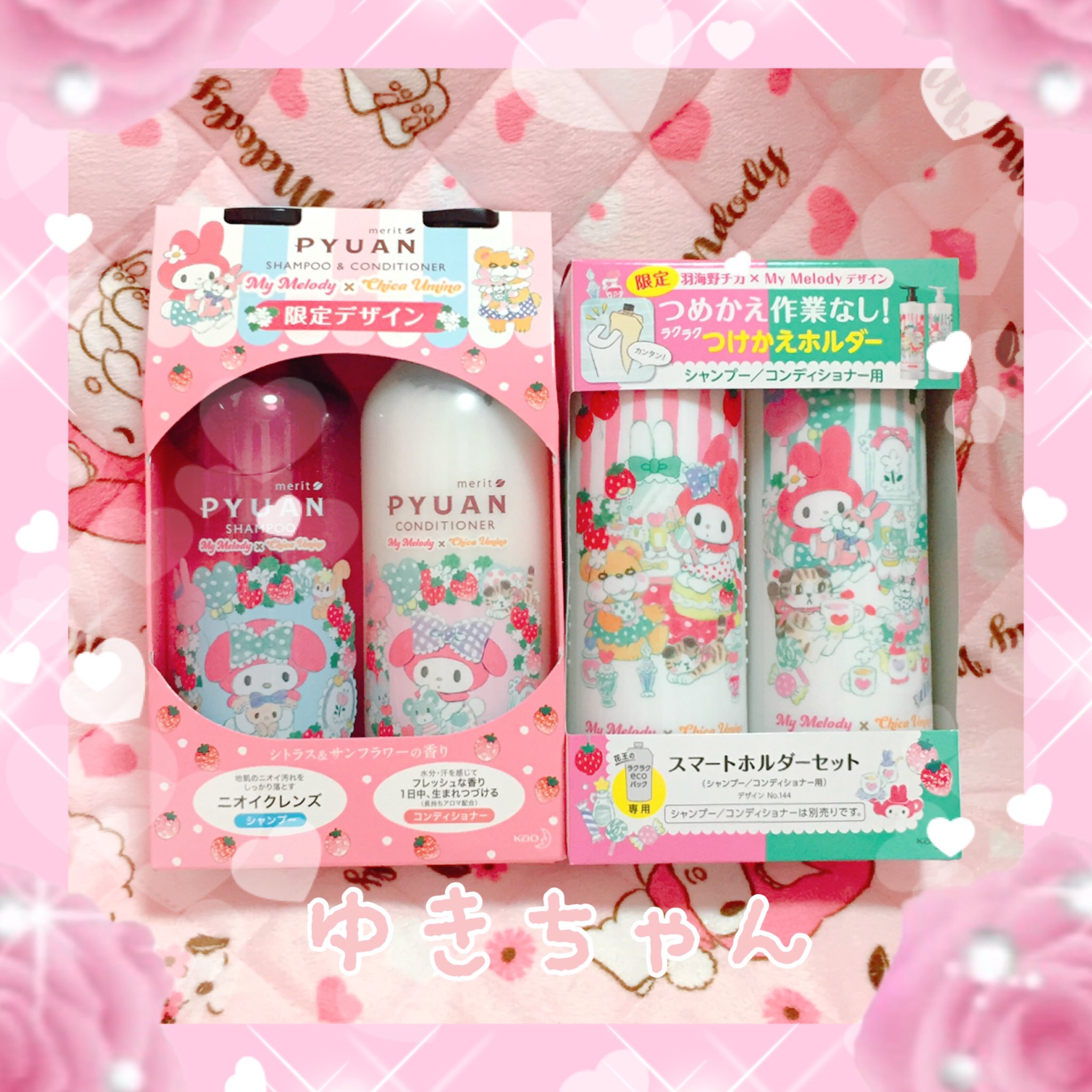 ゆきちゃん Auf Twitter イオン限定マイメロちゃんと羽海野チカさんコラボの花王メリットピュアンシャンプー コンディショナーセット スマートホルダーセット T Co Tlgk9whui9 Twitter