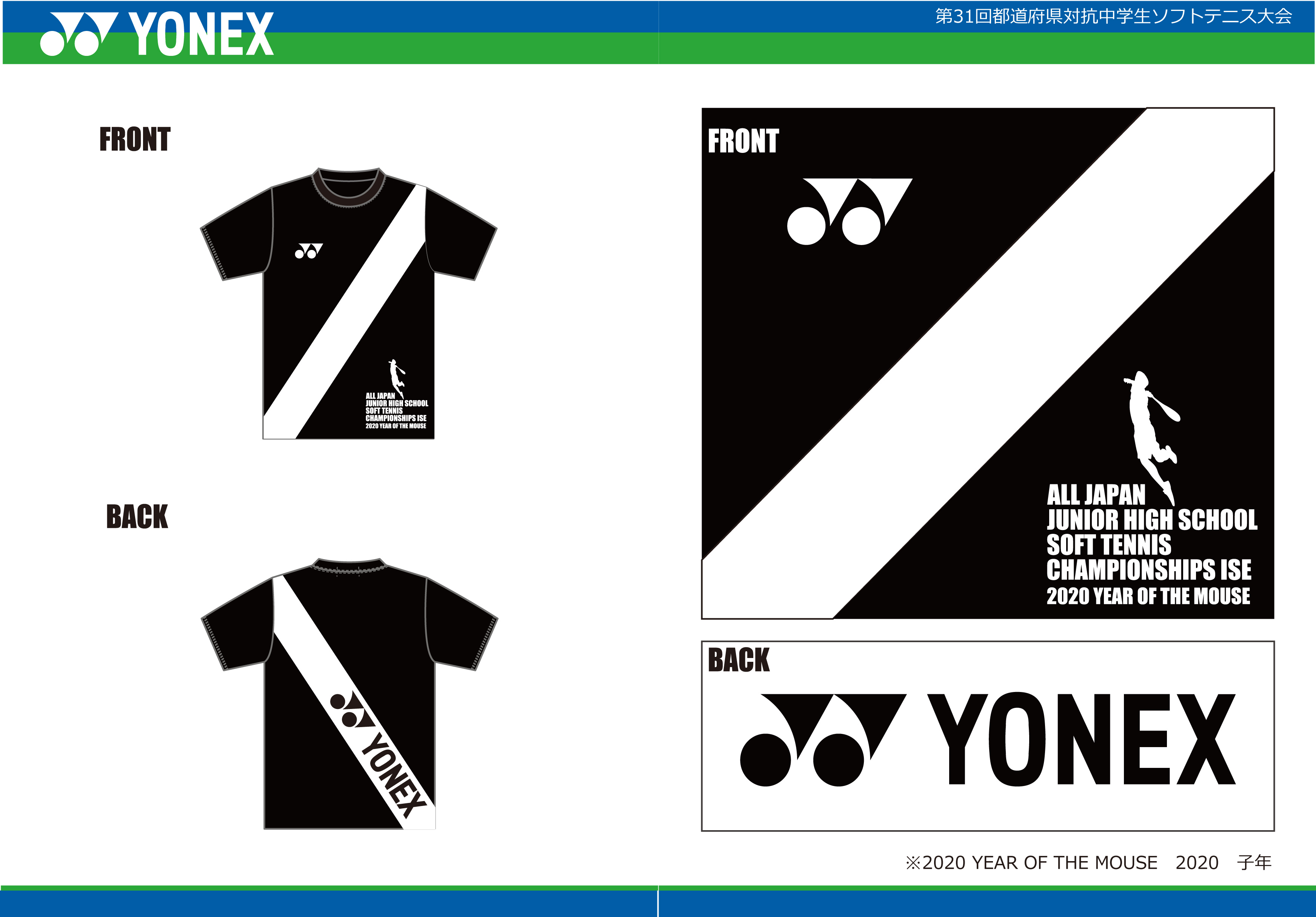 yonex.co.jp(ヨネックス株式会社) on X: yonex.co.jp(ヨネックス株式会社) on X: