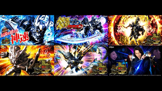 4月日より全国導入のサンセイr D最新機種 P10カウントチャージ絶狼 の 公式サイトで壁紙を公開中 ななプレス