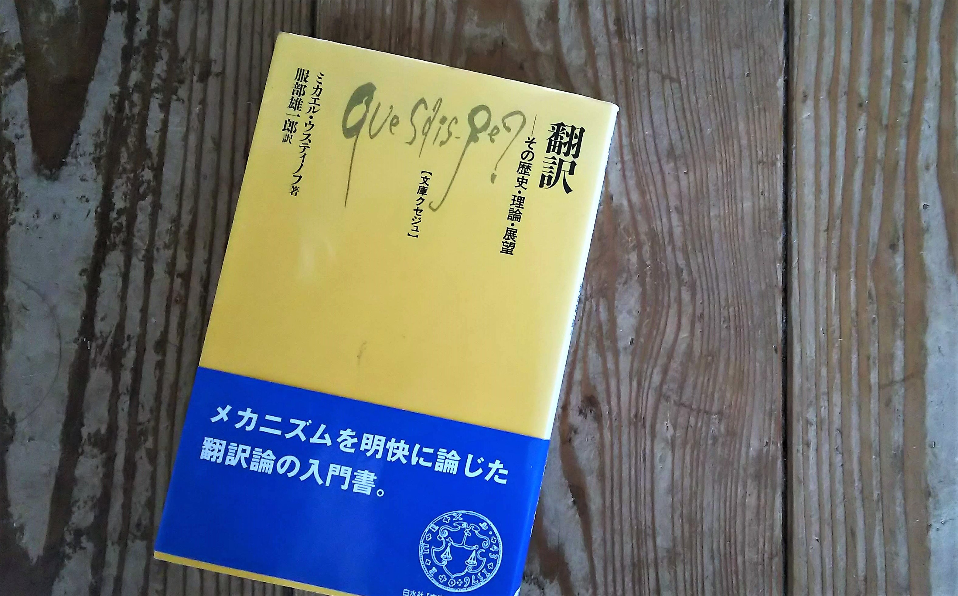 翻訳論 Twitter Search Twitter