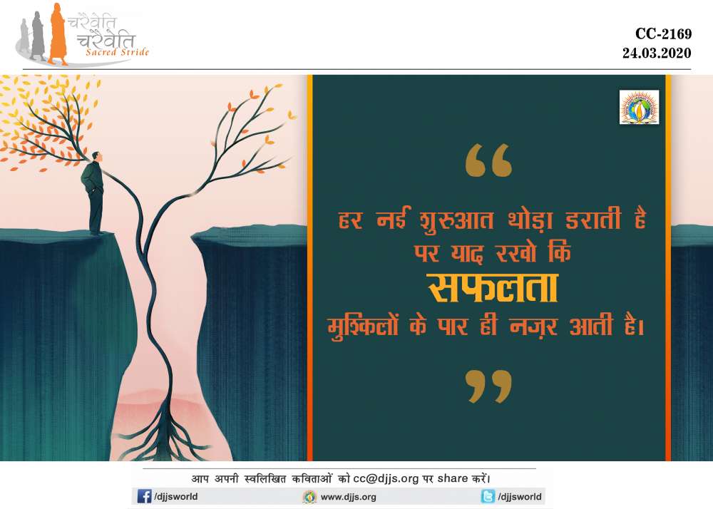 djjsworld's tweet photo. #Charaiveti #TuesdayThoughts #TuesdayMotivation
. 
For more #quotes https://t.co/gEUhDFOIkv https://t.co/fTJd9F15yr