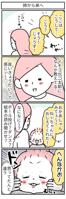 英才教育…? 