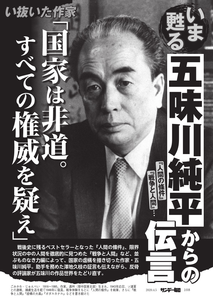 サンデー毎日編集部 on X: サンデー毎日編集部 on X: