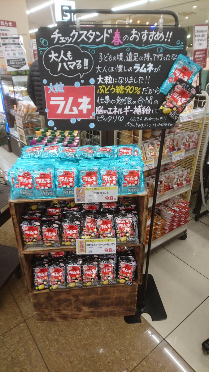 サミットストア成城店 Pa Twitter 疲れたとき 何かに行き詰まったとき モヤモヤしてるとき そんな時はこれでリフレッシュ 大人もハマる 大粒ラムネ ブドウ糖90 で脳のエネルギーチャージ さらに爽快感のあるコーラとレモンのアソートも出ました ポケットや サミットストア成城店 Pa Twitter 疲れたとき 何かに行き詰まったとき モヤモヤしてるとき そんな時はこれでリフレッシュ 大人もハマる 大粒ラムネ ブドウ糖90 で脳のエネルギーチャージ さらに爽快感のあるコーラとレモンのアソートも出ました ポケットや