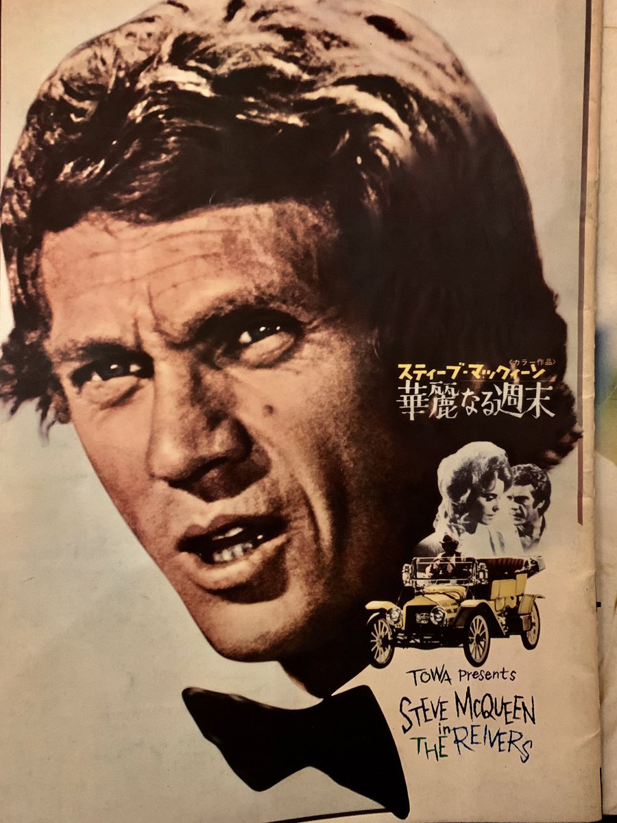 Cha My Charmycinema Stevemcqueen Hbd 華麗なる週末 パンフ