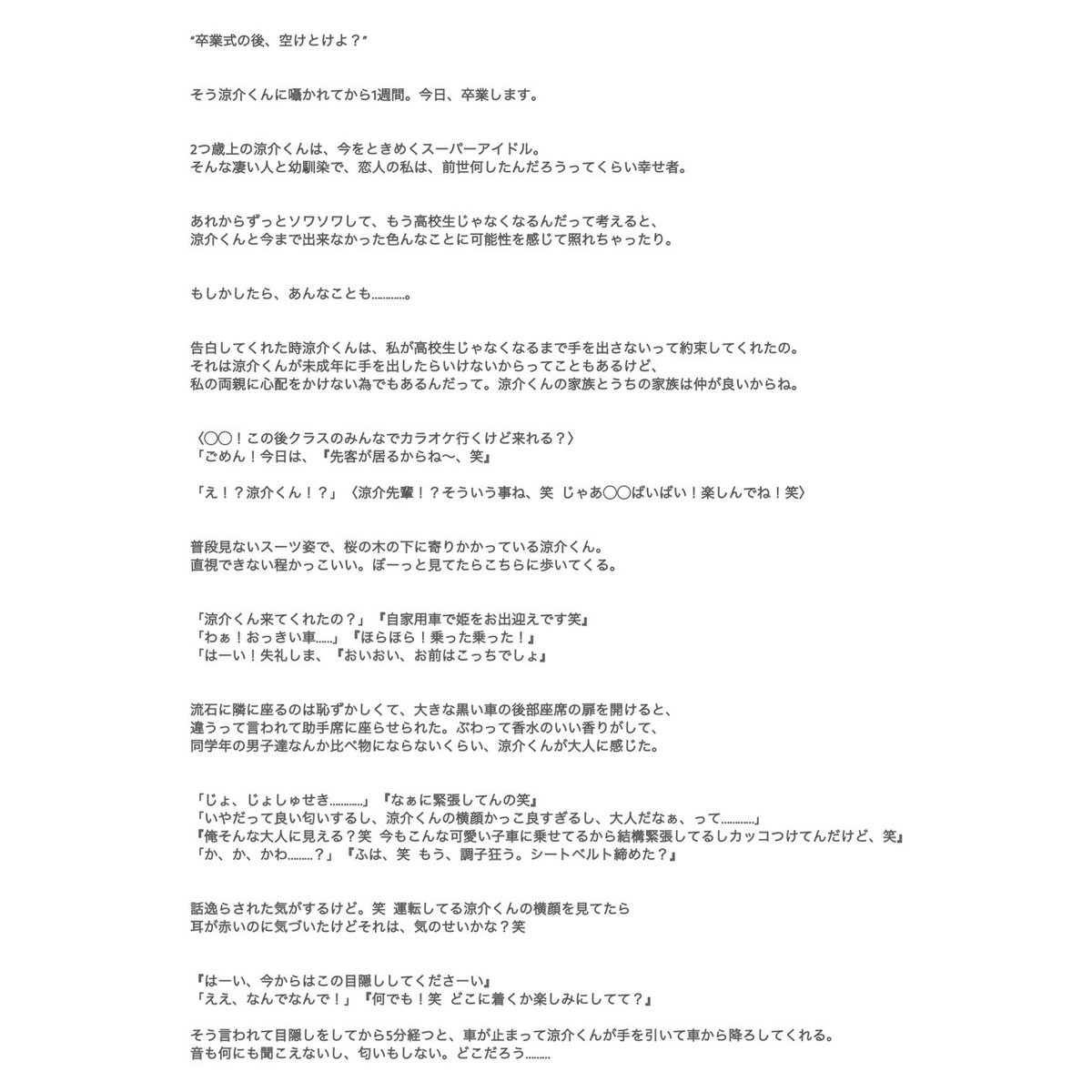 Jumpで妄想 裏 Tweets Search