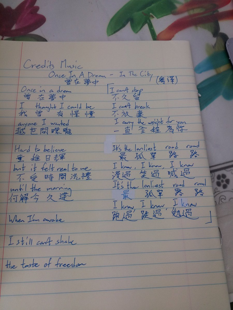 The translation of <a href="/myprideseries/">My Pride: The Series</a> into Cantonese and Taiwan Chinese is underway! First up is the amazing credits song by In The City!

Also, this translation, unlike traditional Cantonese translations, can actually be sung, and it makes sense!