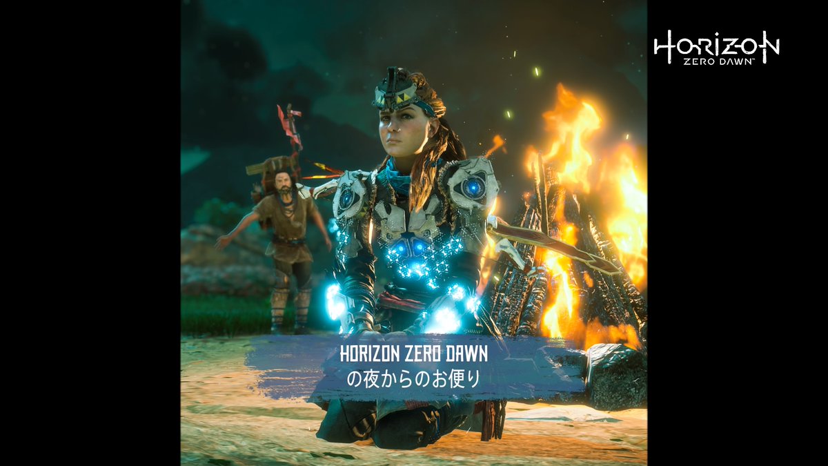 ホライゾン ゼロ ドーン 攻略 太古 の 鎧 Horizon Zero Dawn ホライゾンゼロドーン 攻略