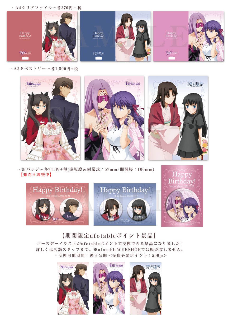 Fate/stay night UBW 複製ミニ色紙 遠坂凛 2種セット Fate/Stay night