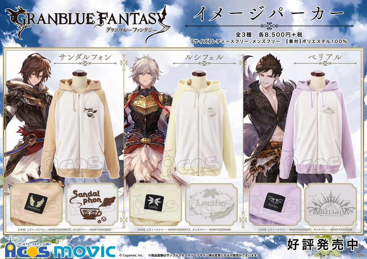 十天衆パーカー グラブル 十天衆パーカー Amazon.co.jp: グラブル 十天衆