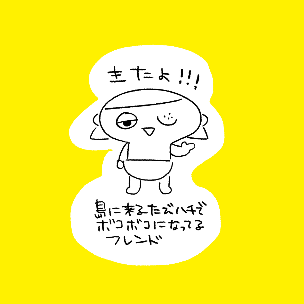 どうぶつの森メモ 