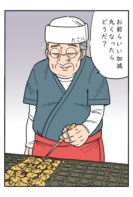 「めちゃくちゃ不器用なたこ焼き屋の不良を諭すかのような嘆き」#午後の1コマ劇場 