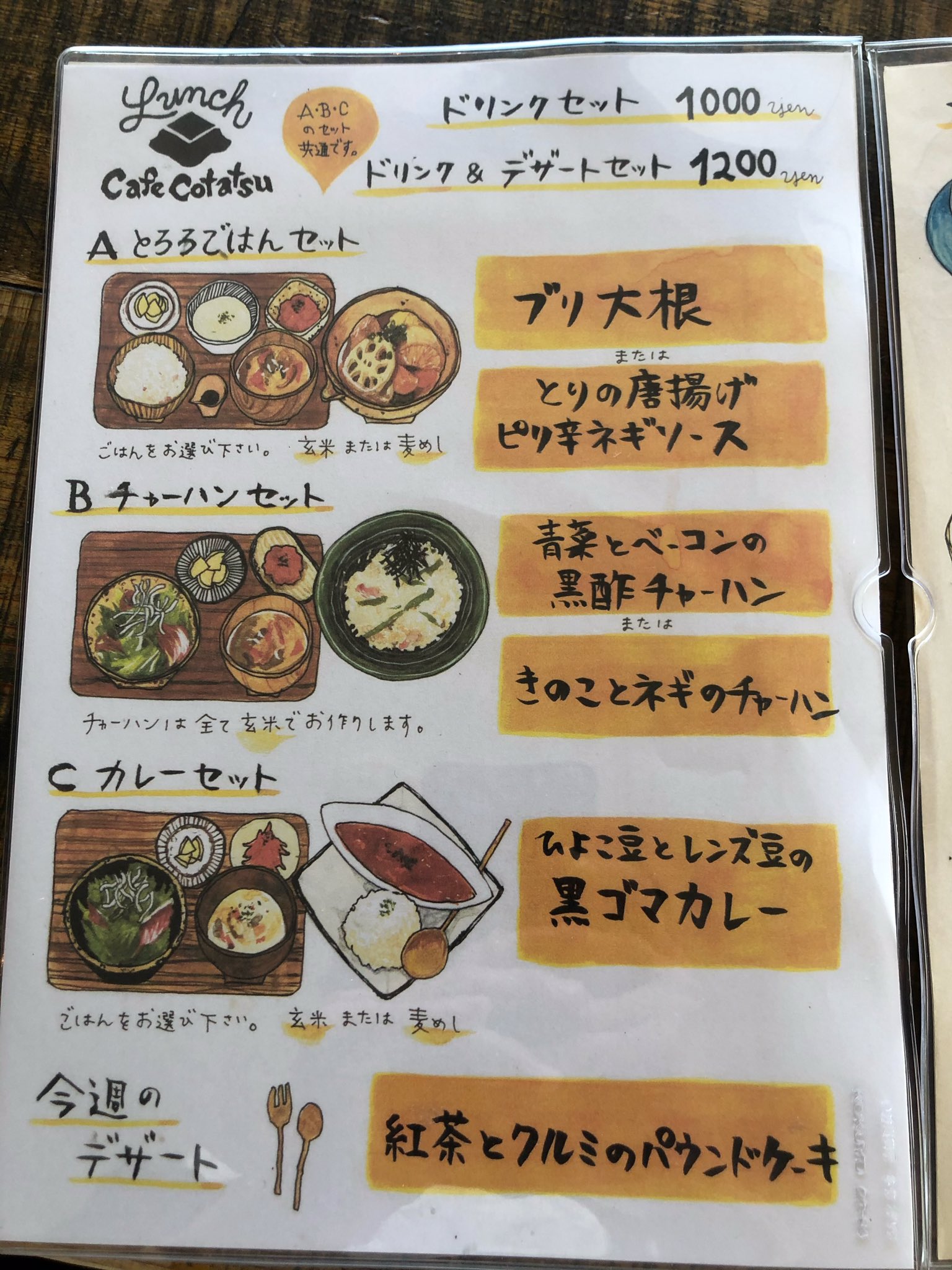 カフェこたつ Cafecotatsu Twitter