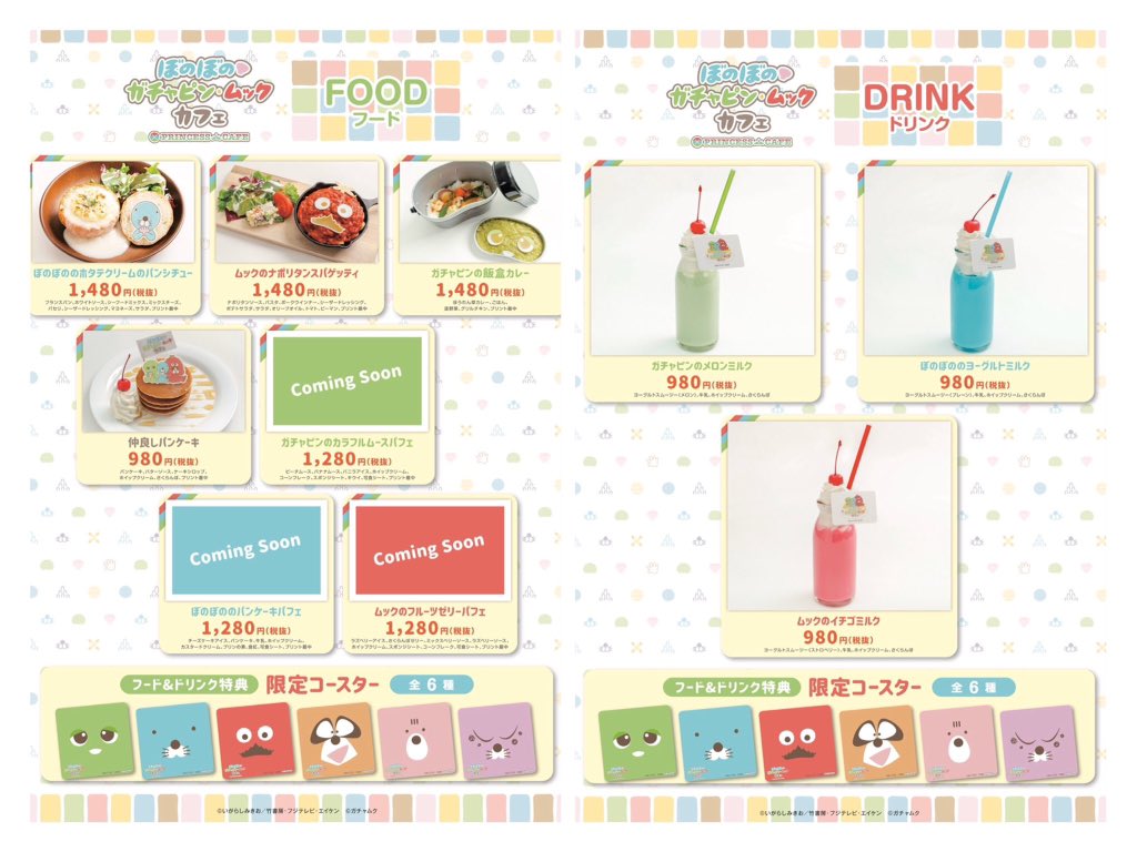 プリンセスカフェ池袋館 ぼのぼの ガチャピン ムックコラボカフェ池袋館 おはようございます 営業時間は11 00 00 Lo19 30 本日フリー入場でのご案内です 混雑状況によりお時間を区切らせていただき整理券でのご入場とさせていただく場合がござい プリンセスカフェ池袋館 ぼのぼの ガチャピン ムックコラボカフェ池袋館 おはようございます 営業時間は11 00 00 Lo19 30 本日フリー入場でのご案内です 混雑状況によりお時間を区切らせていただき整理券でのご入場とさせていただく場合がござい