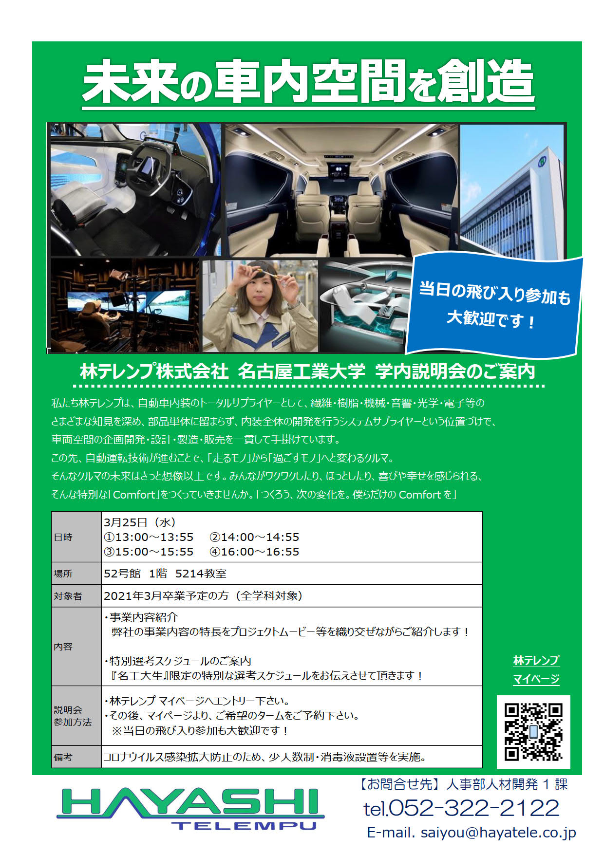 徒労会 Toroukai Twitter