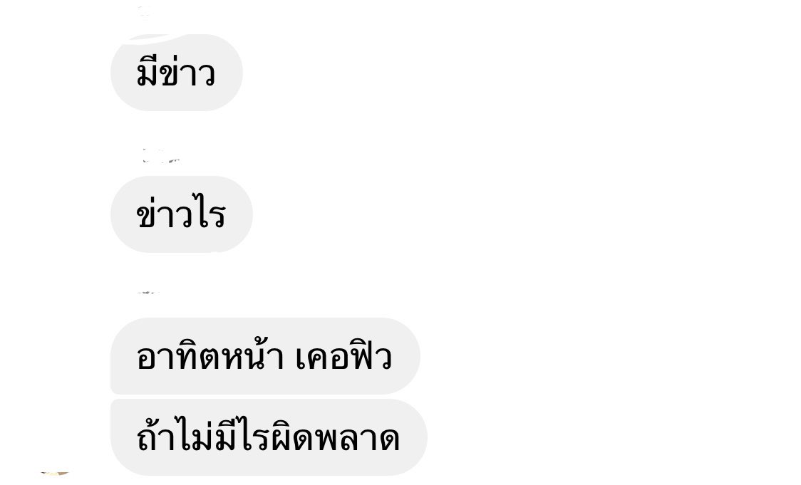 limyungchep's tweet image. ข่าวจากเพื่อนที่เป็นทหารไม่รู้จริงเท็จแค่ไหน #รัฐบาลเฮงซวย #COVID19