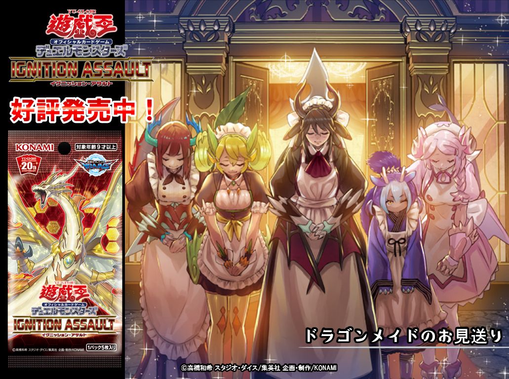 好評発売中❗️【IGNITION ASSAULT(イグニッション・アサルト