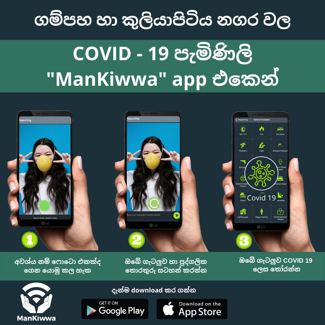 ManKiwwa's tweet photo. It's just three simple steps away. 
@ManKiwwa reportings are anonymous, but at this situation I request to submit your personal details along with the description about the issue so that the Authorities can act promptly. 
#COVID19 #COVID19SL #lockdown #COVIDー19 #SriLanka #report https://t.co/BSSp2Xya5m