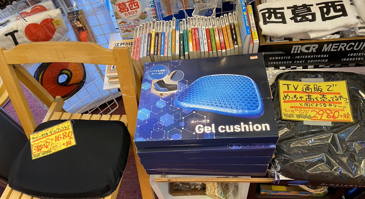 ヴィレッジヴァンガード西葛西 爆売れ格安ゲルクッション ここに座って見るアドベンチャータイムは最高