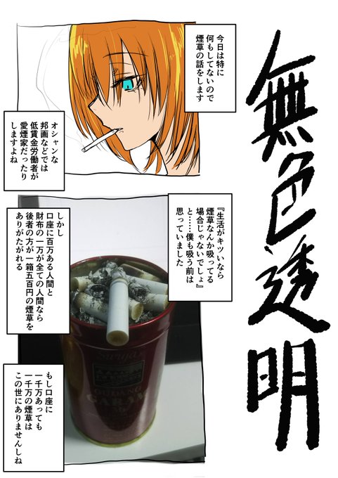 今日の無色透明です 