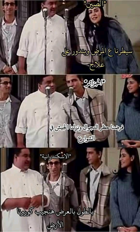 #اسكندرية #كورونا_الجديد #الإسكندرية #الشوارع_الحين