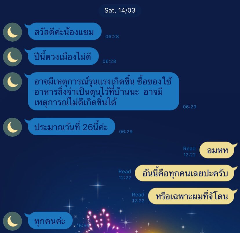 SamZemSame's tweet photo. หมอดูที่ดูกันมา4ปีทักมา2 วีคก่อน ตอนแรกนึกว่าไม่จริงหรอก เพราะปกติหมอดูไม่เคยทักเรื่อยเปื่อย พอดูข่าวกลับไปอ่านอีกรอบเลยจ้ะ 26 มีนาคม ...
 #เคอร์ฟิว https://t.co/TckGIs60qz
