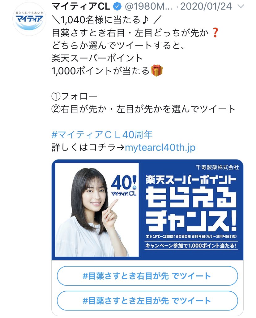 マイティアcl40周年 マイティアcl40周年