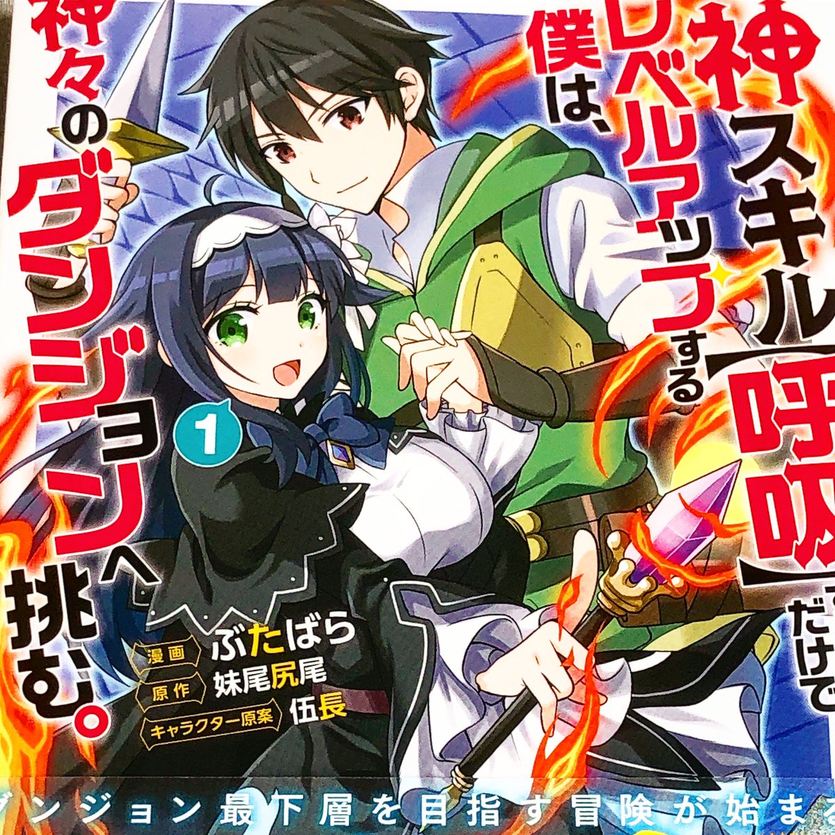 妹尾尻尾 妹尾尻尾
