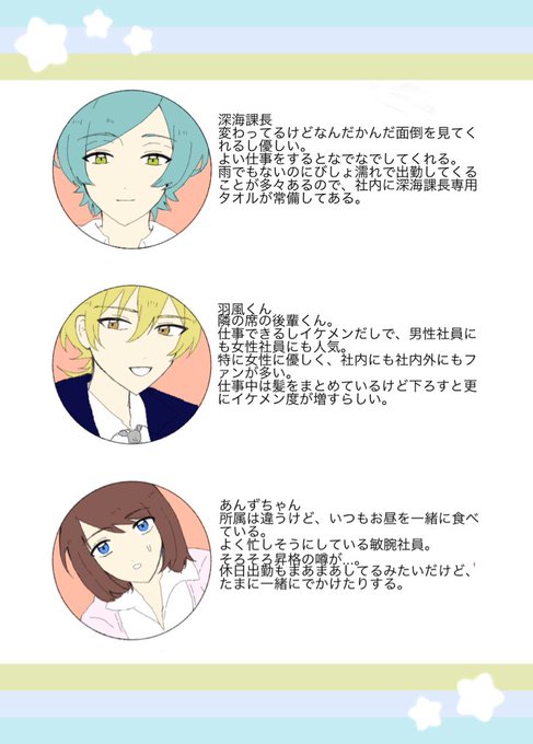 社会人のtwitterイラスト検索結果 古い順