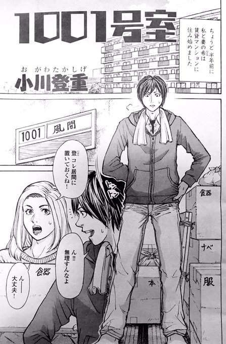 マンション を含むマンガ一覧 ツイコミ 仮 マンション を含むマンガ一覧 ツイコミ 仮