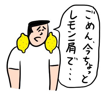 スタンプ案⑤
#おほスタンプ 