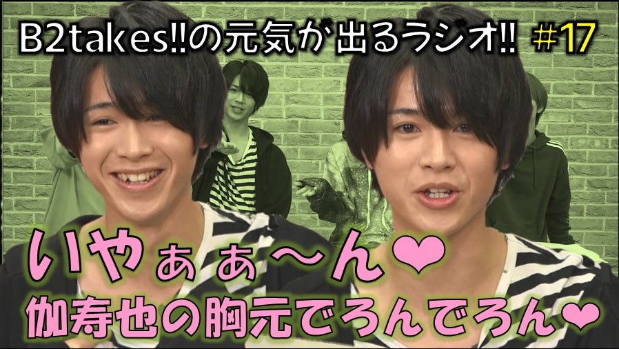 公式 B2takes の元気が出るラジオ B2 Radio Twitter 公式 B2takes の元気が出るラジオ B2 Radio Twitter