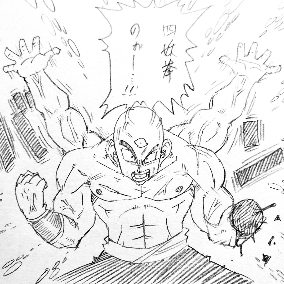 和王 Youtuber 昨日の続き チャオズvs天津飯 Part 48 だって宇宙人だもの 明日も続く 魔人 チャオズ 餃子 テンシンハン 天津飯 四妖拳 ドラゴンボール ドラゴンボールz 絵描き人 芸術同盟 絵描きさんと繋がりたい イラスト好き 和王 Youtuber 昨日の続き チャオズvs天津飯 Part 48 だって宇宙人だもの 明日も続く 魔人 チャオズ 餃子 テンシンハン 天津飯 四妖拳 ドラゴンボール ドラゴンボールz 絵描き人 芸術同盟 絵描きさんと繋がりたい イラスト好き