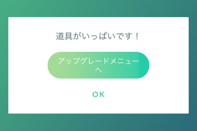 まいり 旧a K Ridge ポケモンgo おこう久しぶりに使ってみたら60分になってるし 1分くらいでどんどん湧くし これじゃボールすぐに枯渇 1コインのおこう30個ボックスはいいけどボールも同様に格安ボックス出して欲しい これじゃ子どもだけ休校にしても