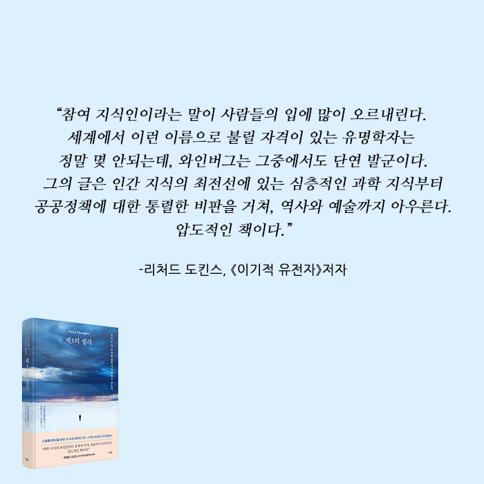 TheSouppub's tweet photo. 우리는 이 우주를 얼마나 이해하고 있는가
노벨물리학상을 받은 이 시대 과학의 거두,
스티븐 와인버그의 에세이
《제3의 생각 Third Thoughts》
#스티븐와인버그
#제3의생각 #ThirdThoughts
#노벨물리학수상
#물리학
#우주
#과학
#과학사
#표준모형
#천문학
#북스타그램 #더숲 https://t.co/NP6yDZcpTf