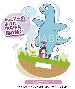 シーソーのtwitterイラスト検索結果 古い順